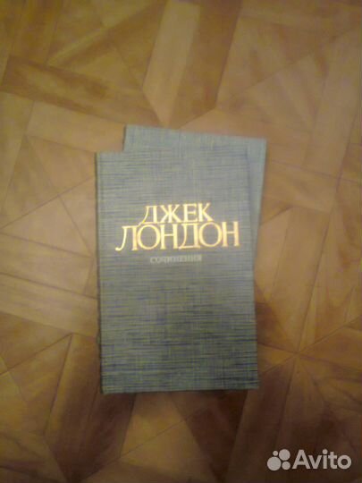 Джек Лондон
