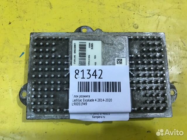 Блок розжига Cadillac Escalade 4 2014-2020