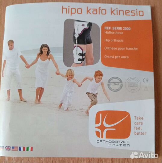 Ортез для тазобедренного сустава