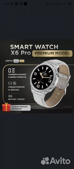 Смарт часы SMART Watch X6 Pro женские