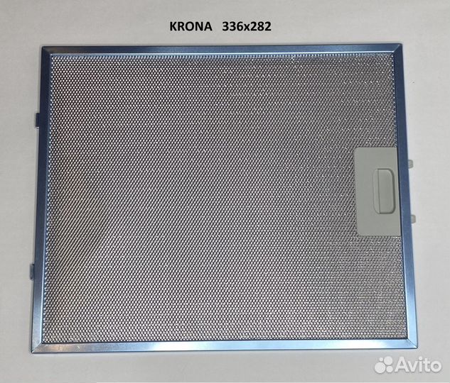 Алюминиевый жиросборник на кухонную вытяжку