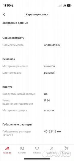 Умные часы smart watch