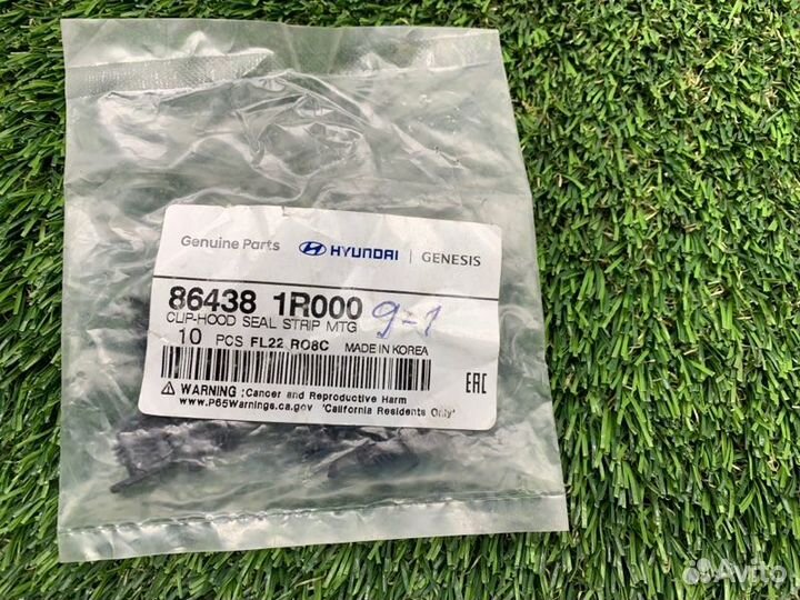 Клипса бампера