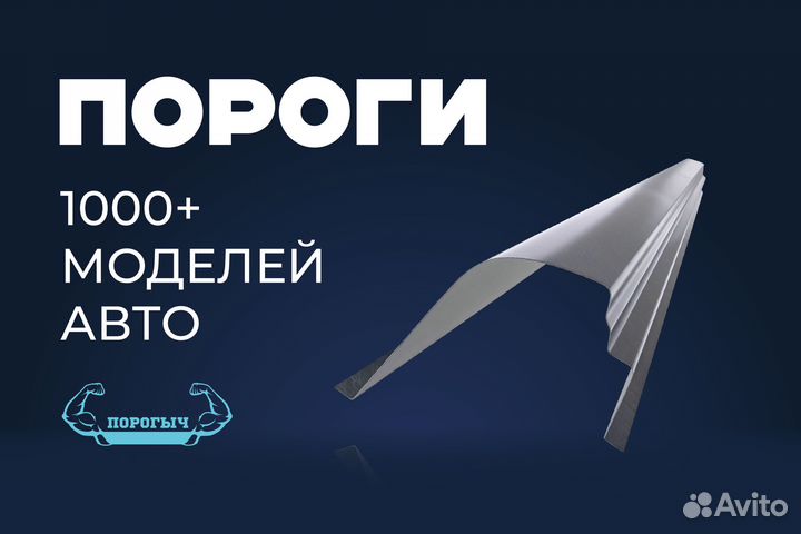 Кузовной порог Mitsubishi Galant 9 правый