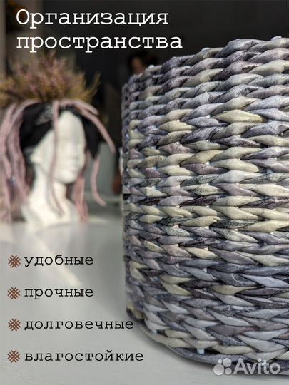 Корзина плетеная для хранения вещей ручной работы