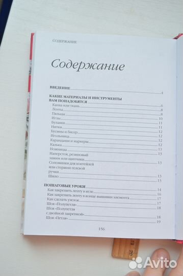 Вышивка лентами шаг за шагом книга