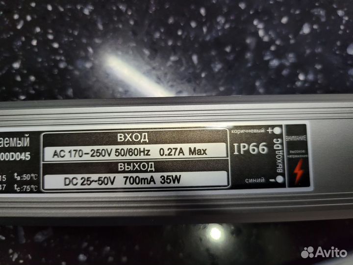 Блок питания (LED Драйвер) 25v50v 35w 700ma ip66