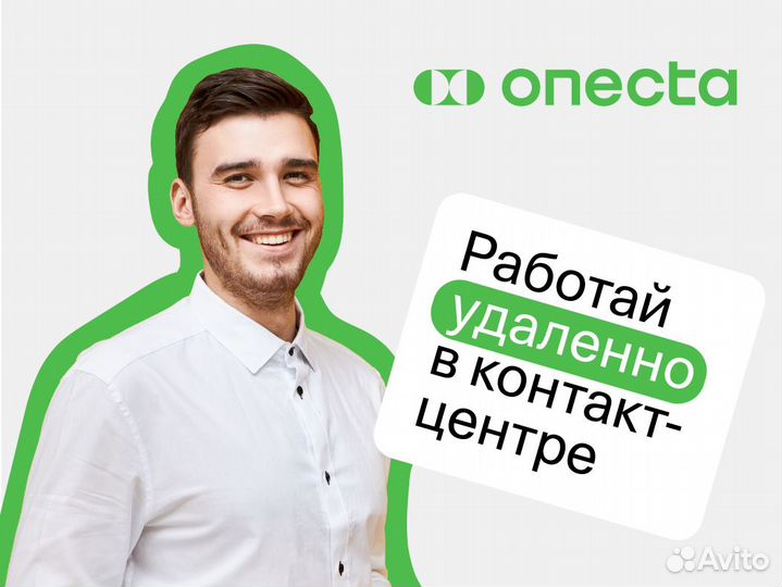 Оператор call-центра на входящие звонки
