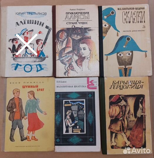 Советские книги