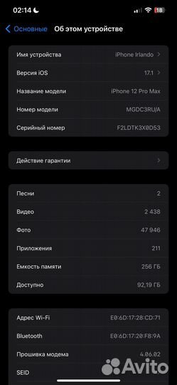 iPhone 12 Pro Max, 256 ГБ