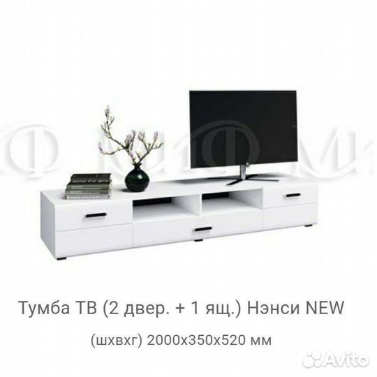 Тумба под тв