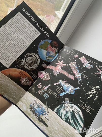 Я познаю мир. Географический атлас для детей.+7