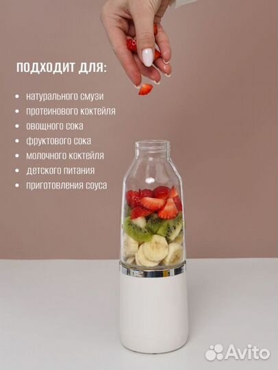 Блендер для смузи портативных беспроводной