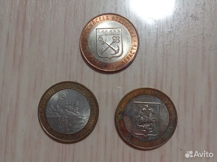 Коллекционные монеты номиналом 10 (рублей города)