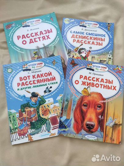 Книги для самостоятельного чтения