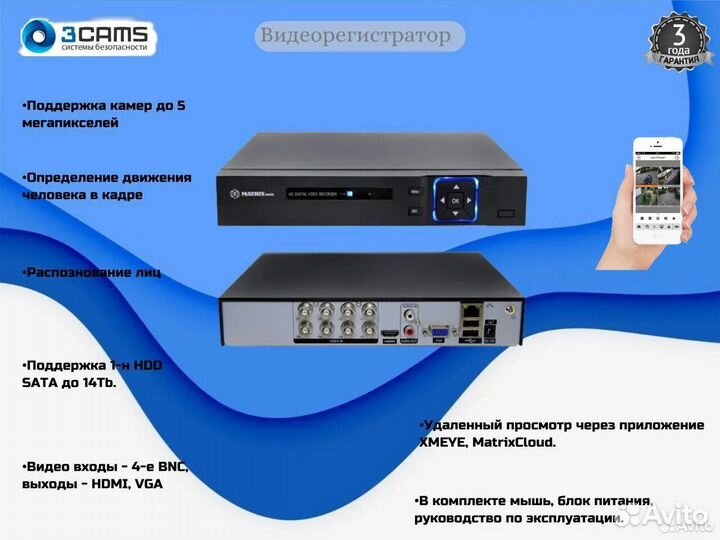 Видеонаблюдение 6 камер