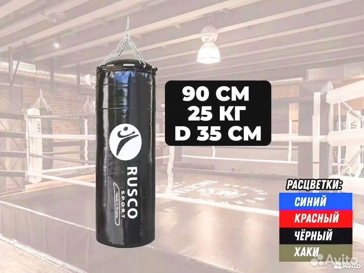 Мешок боксерский 90 см черный D1