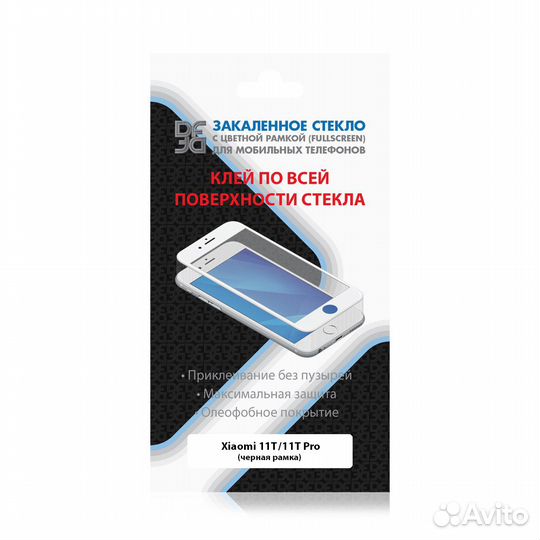 Закаленное стекло для Xiaomi 11T/11T Pro DF xiColo