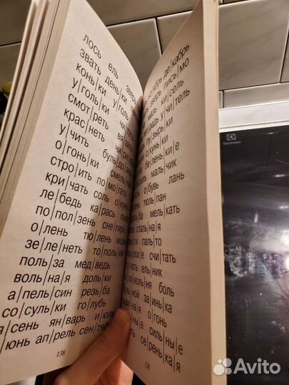 Пособие Обучение детей чтению