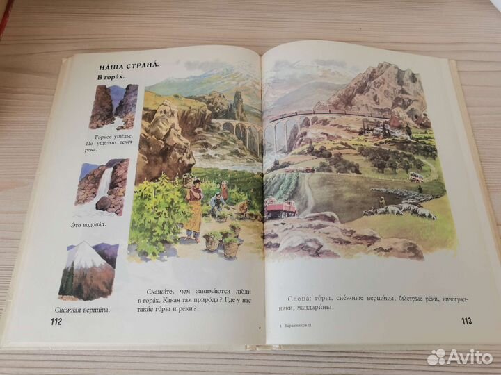 Русская речь в картинках СССР