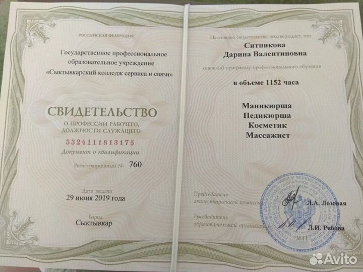 Массаж и Спа