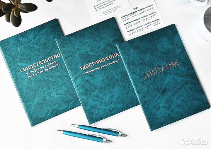 Обучение с получением рабочего удостоверения