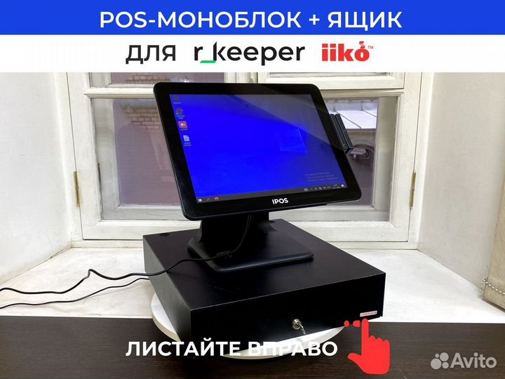 Pos терминал + ящик в подарок