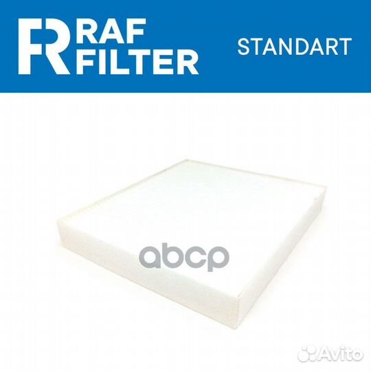Фильтр салонный RST005KI RAF filter