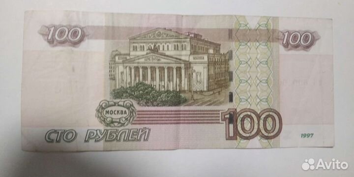 Банкнота с красивым номером