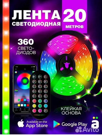 Лента светодиодная