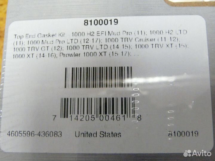 Комплект прокладок двигателя Arctic-Cat 1000