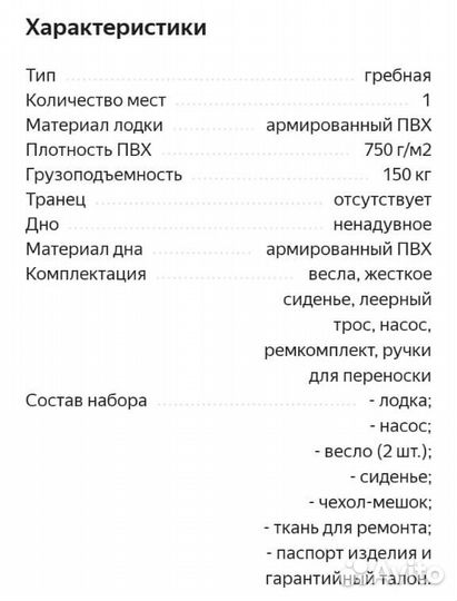Новая надувная лодка Румб Р-220