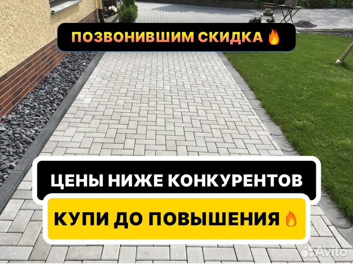 Брусчатка и тротуарная плитка