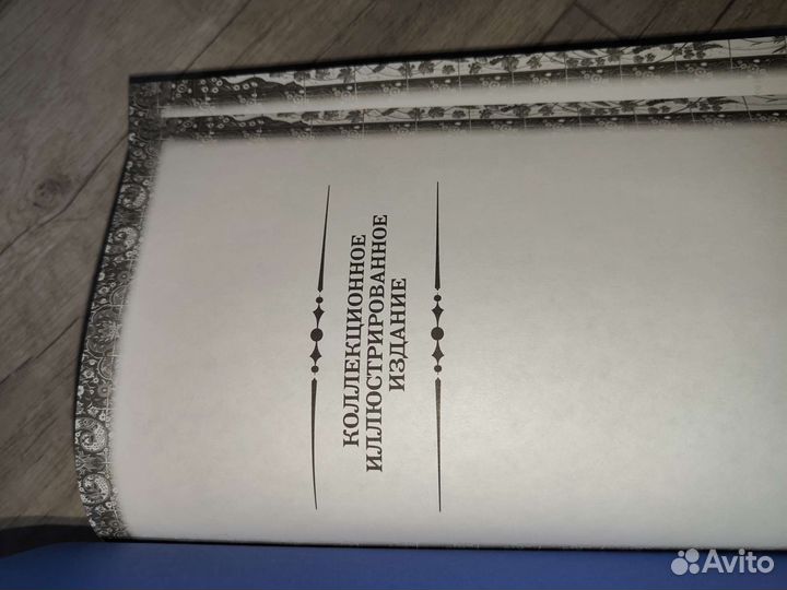 Книга великолепный век, Роксолана