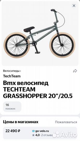 Bmx велосипед techteam grasshopper 20