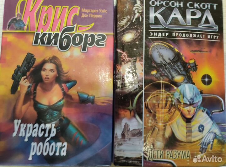 Зарубежная фантастика