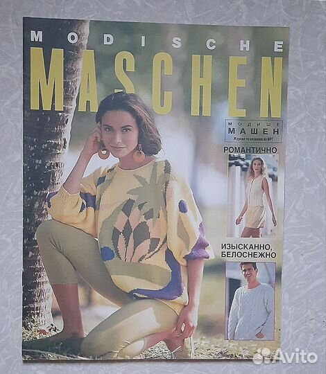 Журналы по вязанию