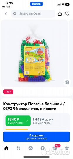 Конструктор детский полесье