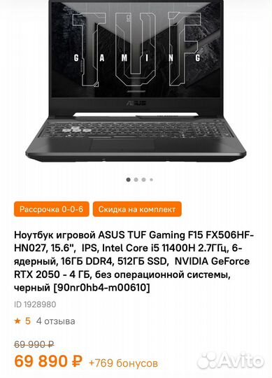 Ноутбук игровой asus TUF Gaming F15 FX506HF-HN027