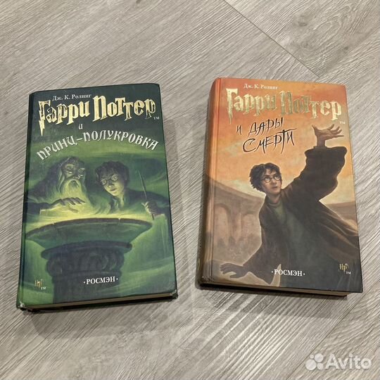 Гарри Поттер росмэн