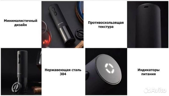 Электрический штопор Xiaomi Circle Joy Mini