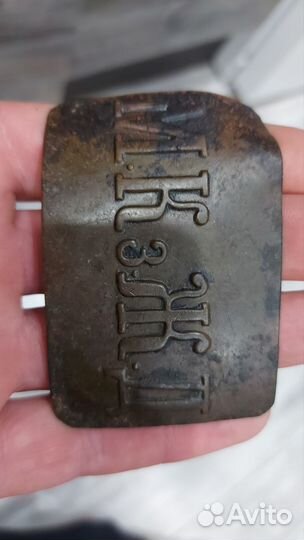 Пряжка М.К.з.Ж.Д