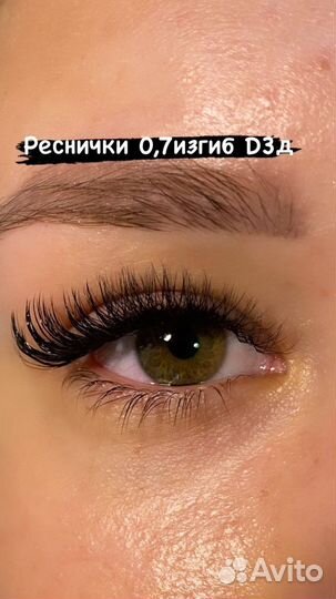 Наращивание ресниц