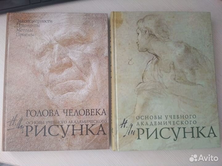 Книги рисование - Лумис, Ли, Таткина, анатомия