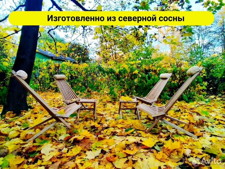 Садовая мебель