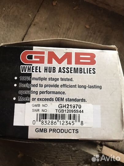 Ступица задняя