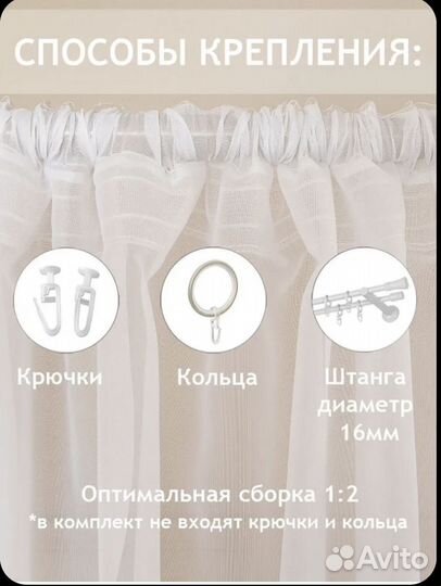 Шторы тюль вуаль