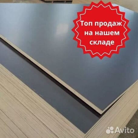 Фанера глянцевая