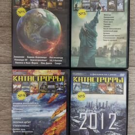 DVD диски фильмы катастрофы