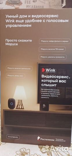 Умная колонка маруся бу